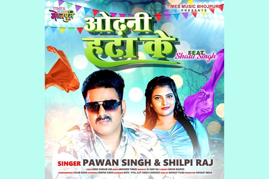 Times Music announces its debut into Bhojpuri music with the release of a song sung by Bhojpuri superstar Pawan Singh