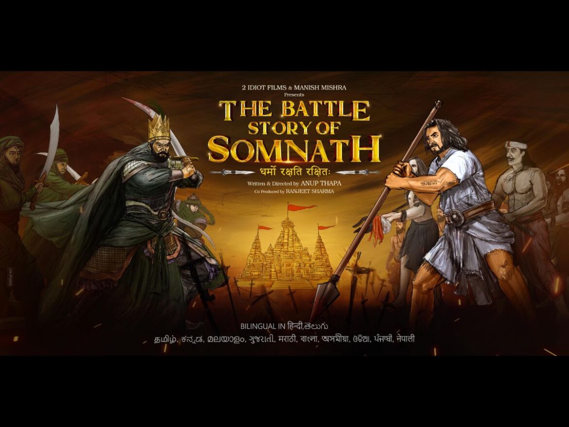 Director Anup Thapa announces the film “The Battle Story of Somnath” based on a significant event in India’s history
